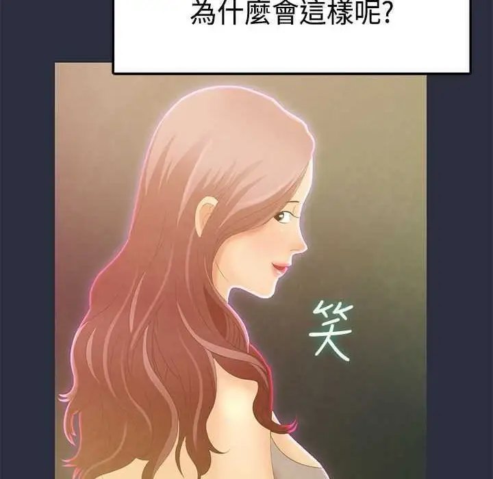 漫画《梦游》第1话第46张图