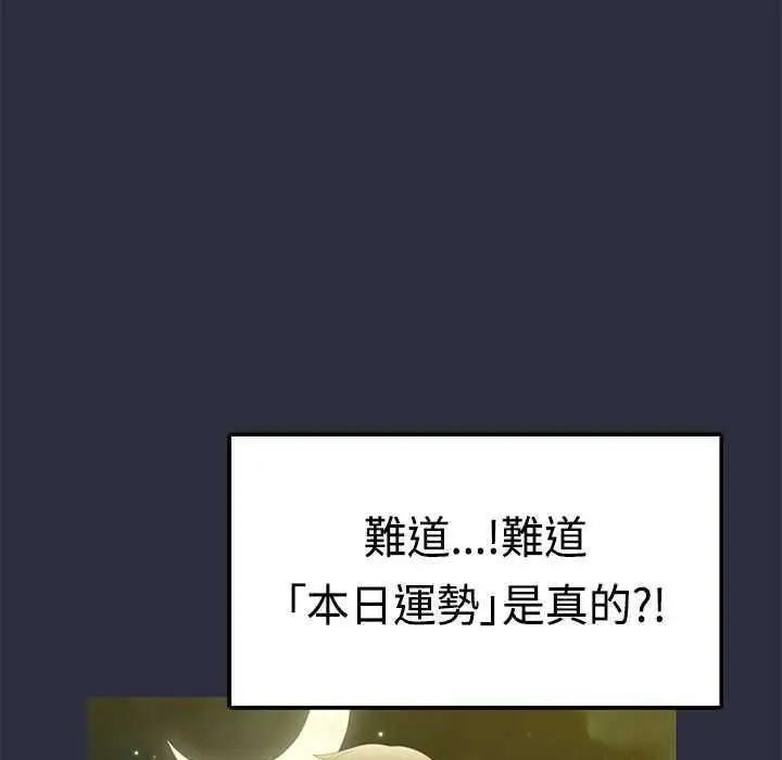 漫画《梦游》第1话第48张图