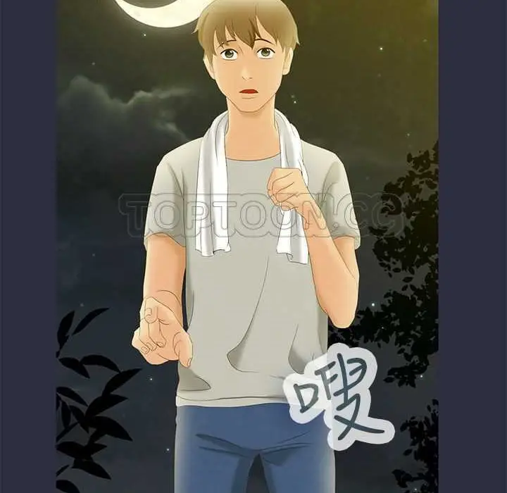 漫画《梦游》第1话第49张图