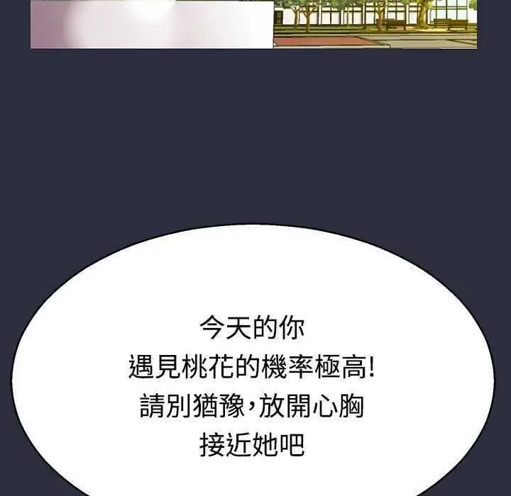 漫画《梦游》第1话第52张图
