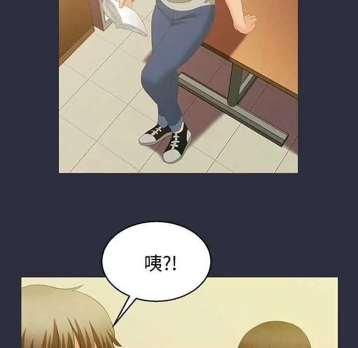 漫画《梦游》第1话第56张图