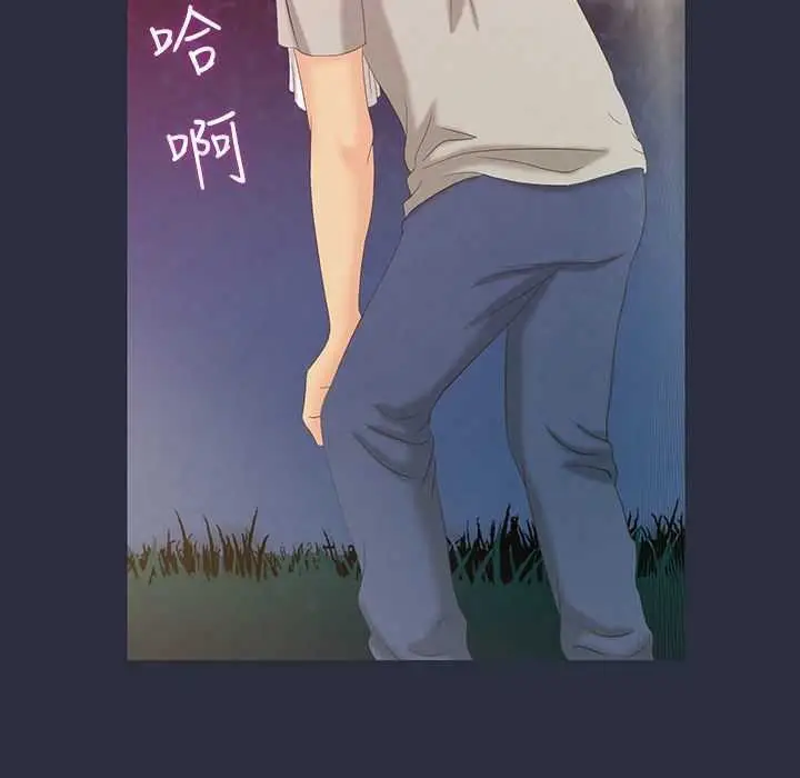 漫画《梦游》第1话第6张图