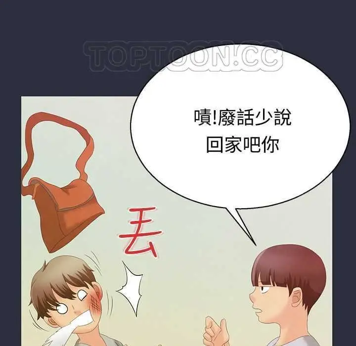 漫画《梦游》第1话第61张图