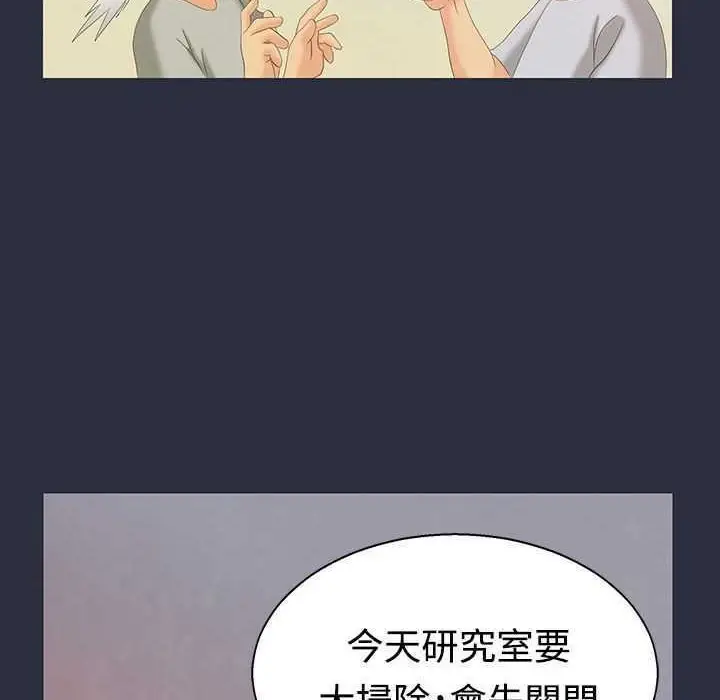 漫画《梦游》第1话第62张图