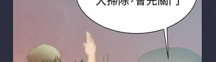 漫画《梦游》第1话第63张图
