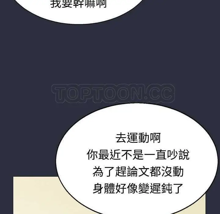 漫画《梦游》第1话第65张图