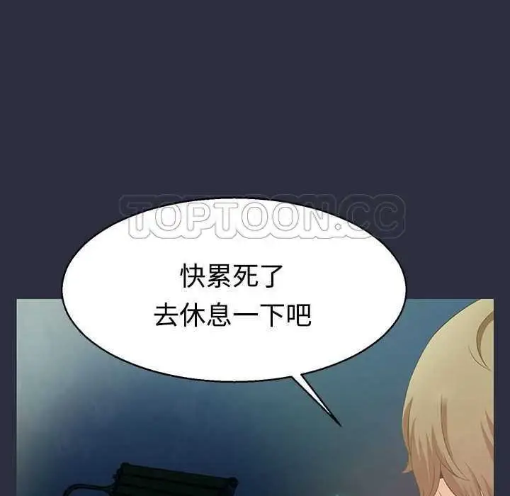 漫画《梦游》第1话第7张图