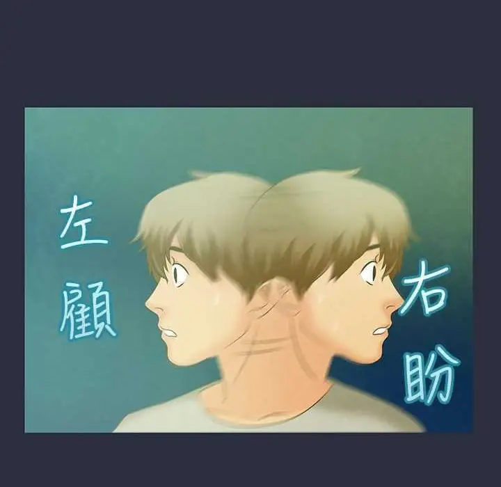 漫画《梦游》第1话第70张图