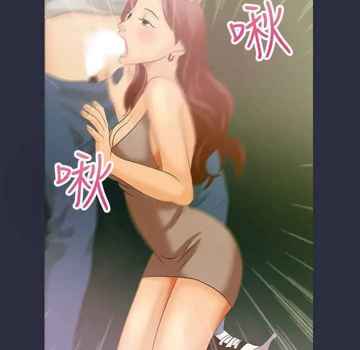 漫画《梦游》第1话第72张图