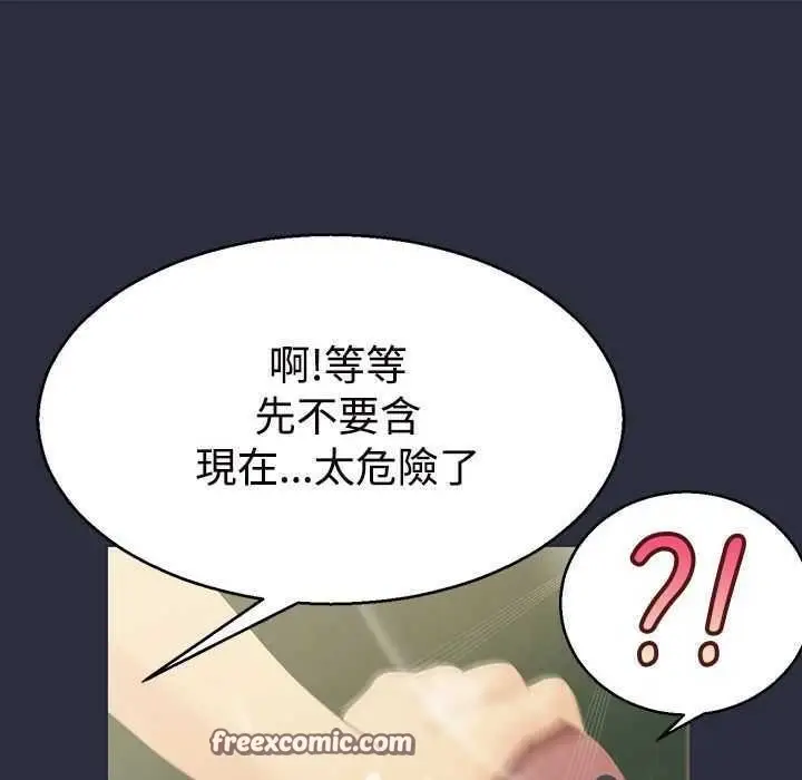 漫画《梦游》第1话第75张图