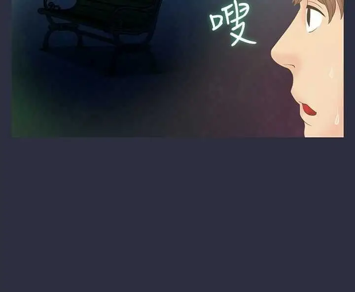 漫画《梦游》第1话第8张图