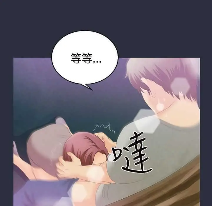 漫画《梦游》第1话第80张图