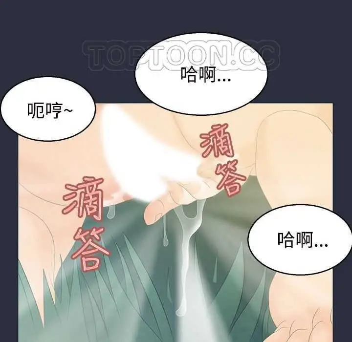 漫画《梦游》第1话第85张图