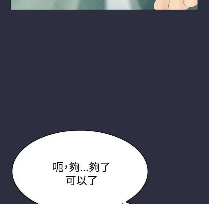 漫画《梦游》第1话第86张图