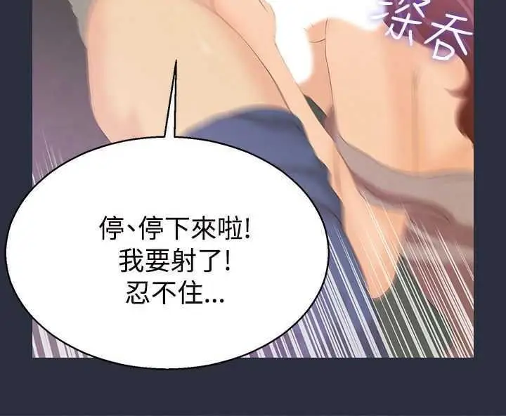 漫画《梦游》第1话第90张图