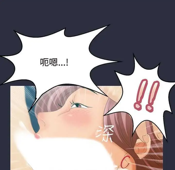 漫画《梦游》第1话第91张图
