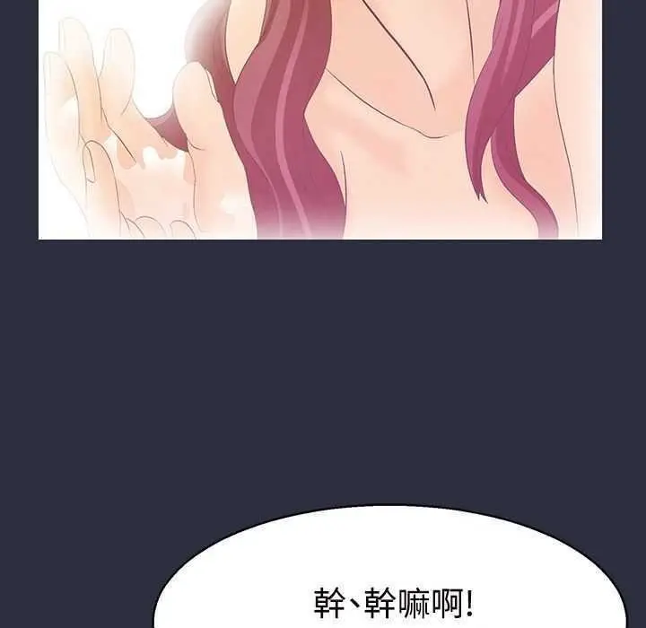 漫画《梦游》第1话第96张图