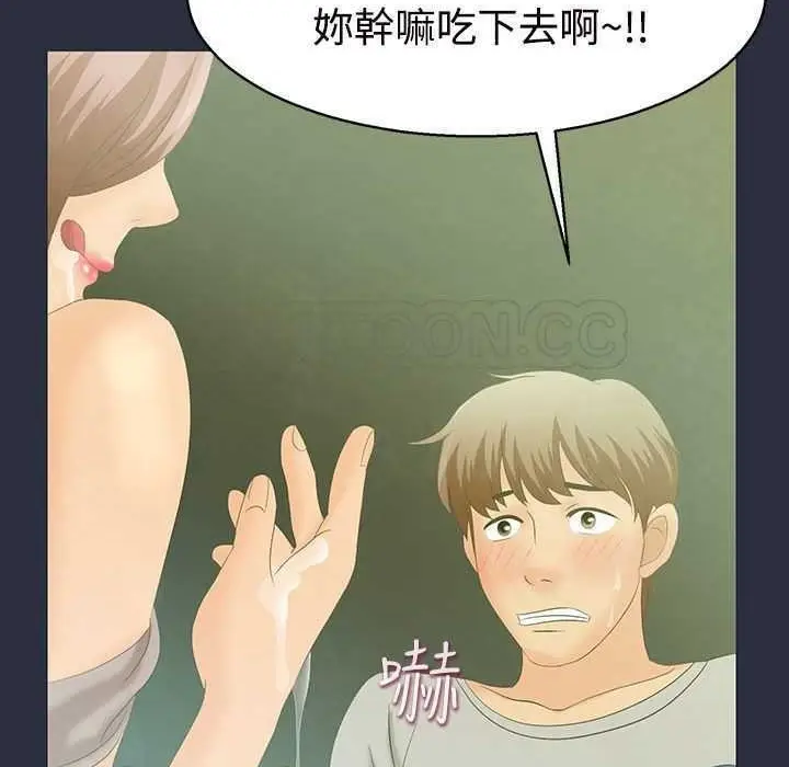 漫画《梦游》第1话第97张图