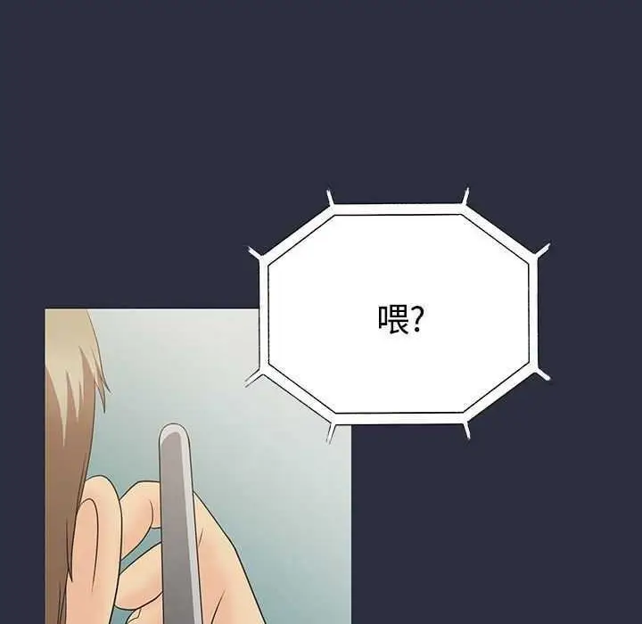 漫画《梦游》第2话第101张图