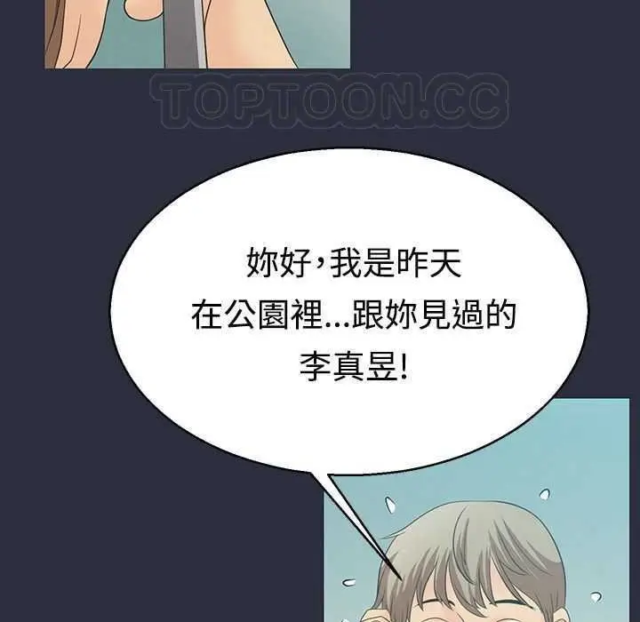 漫画《梦游》第2话第102张图