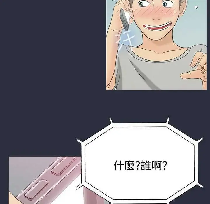 漫画《梦游》第2话第103张图