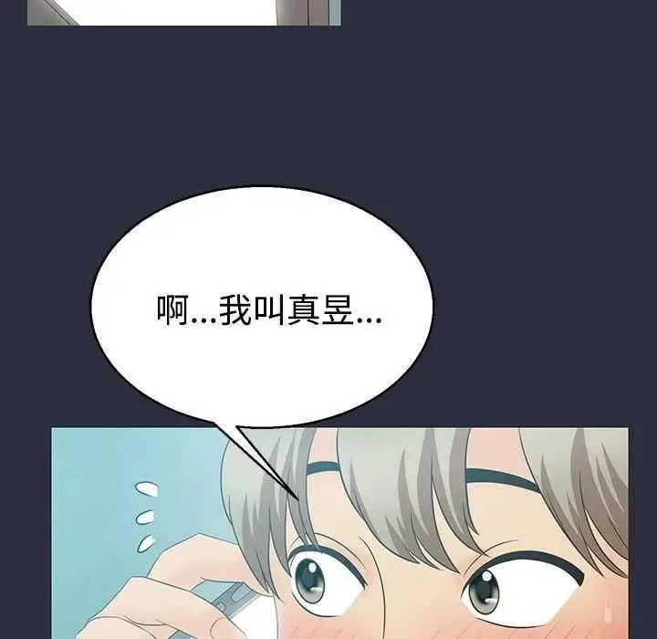 漫画《梦游》第2话第105张图