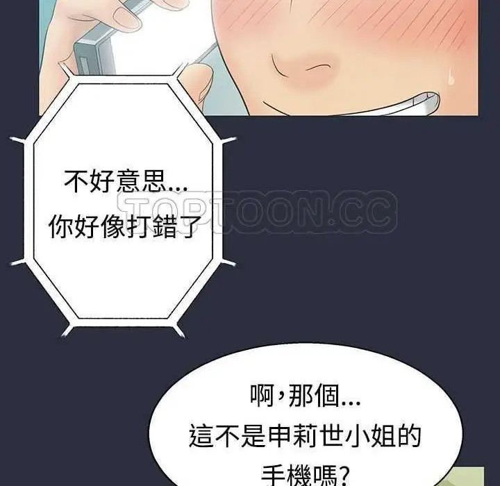 漫画《梦游》第2话第106张图