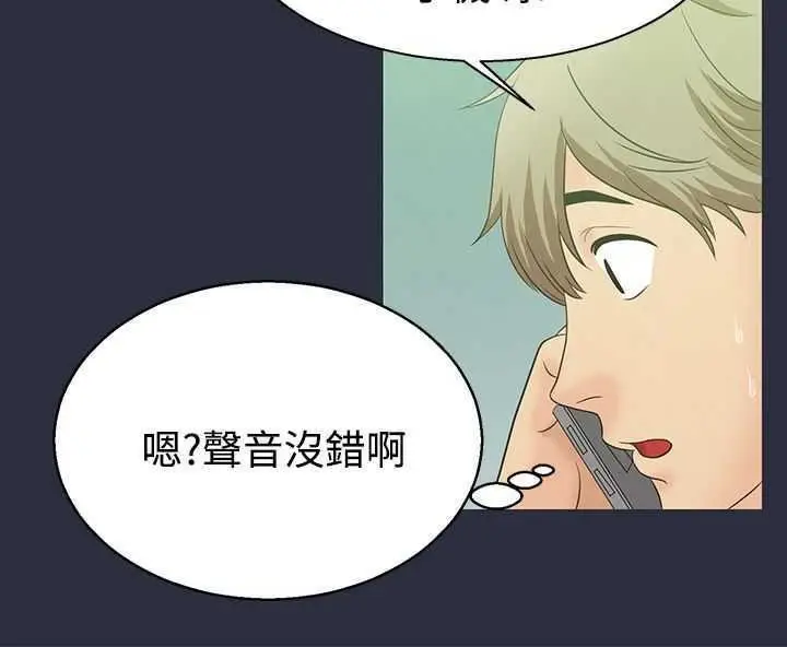 漫画《梦游》第2话第107张图