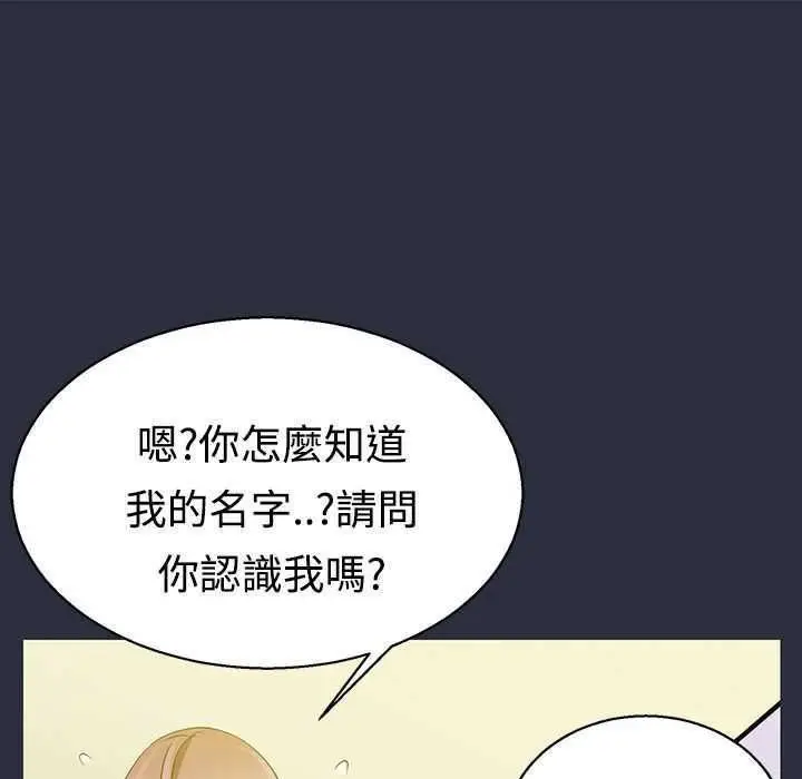 漫画《梦游》第2话第108张图