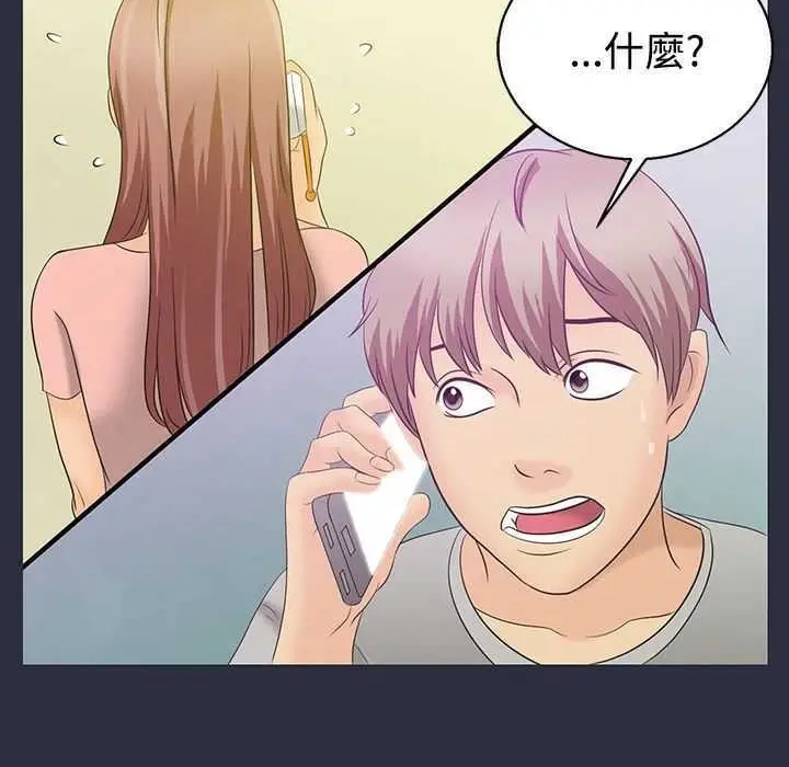 漫画《梦游》第2话第109张图