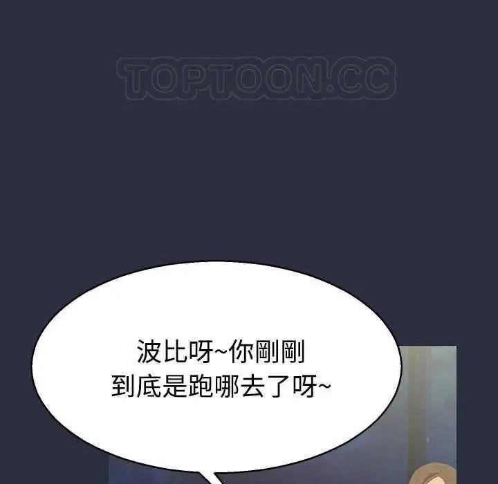 漫画《梦游》第2话第11张图