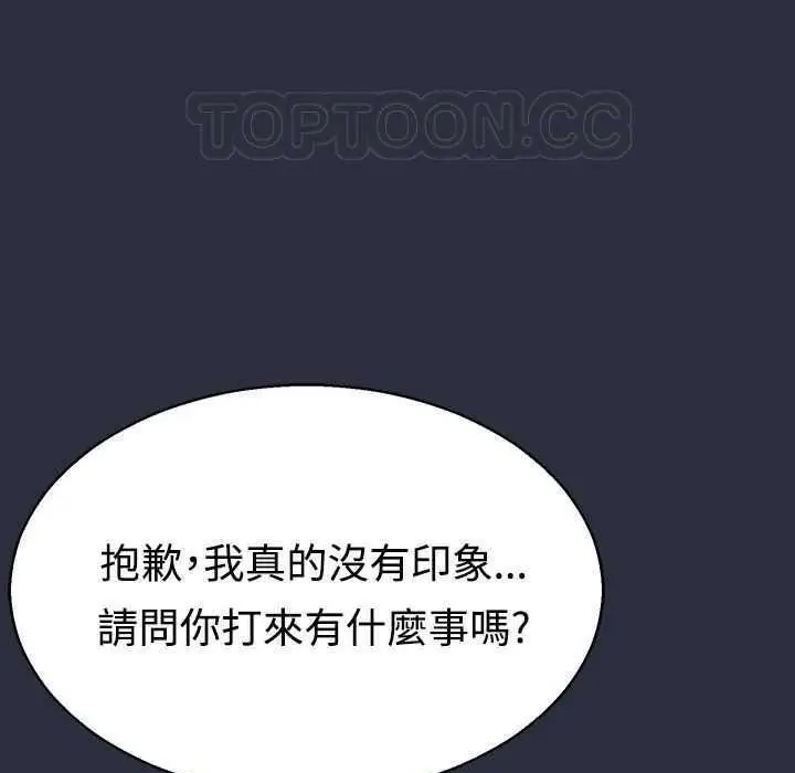 漫画《梦游》第2话第110张图