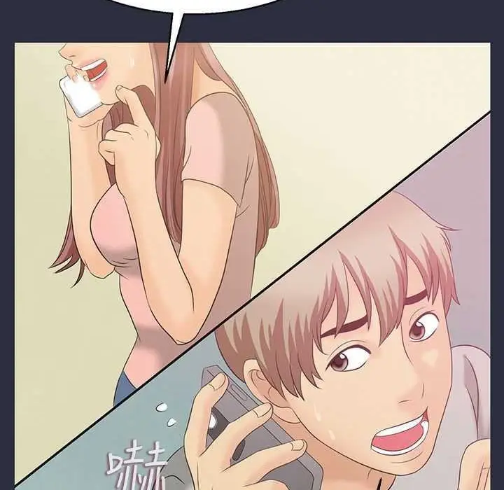 漫画《梦游》第2话第111张图