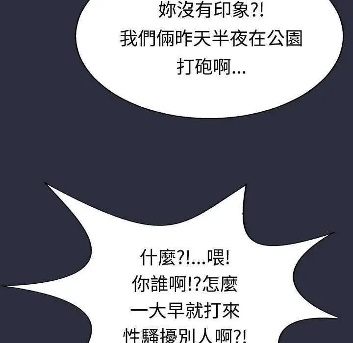 漫画《梦游》第2话第113张图