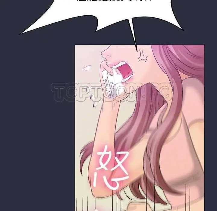 漫画《梦游》第2话第114张图