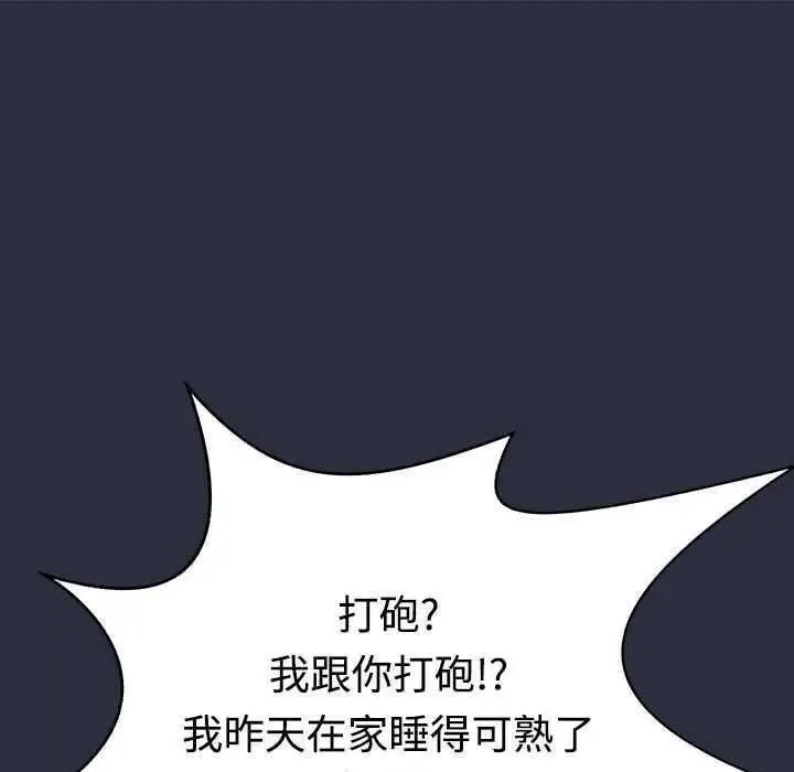 漫画《梦游》第2话第116张图