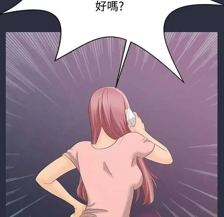 漫画《梦游》第2话第117张图