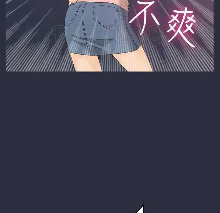 漫画《梦游》第2话第118张图
