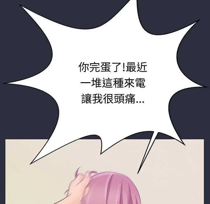 漫画《梦游》第2话第119张图