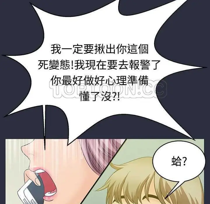 漫画《梦游》第2话第122张图