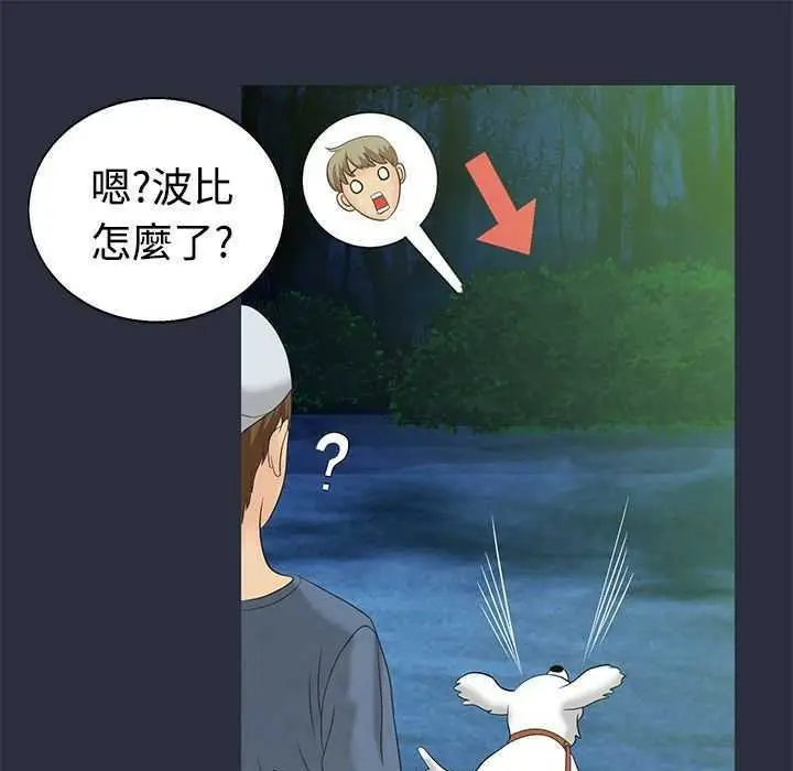 漫画《梦游》第2话第17张图