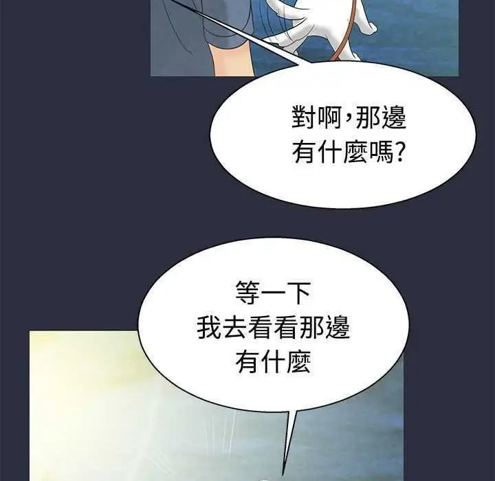 漫画《梦游》第2话第18张图
