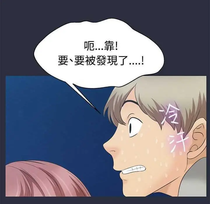 漫画《梦游》第2话第20张图