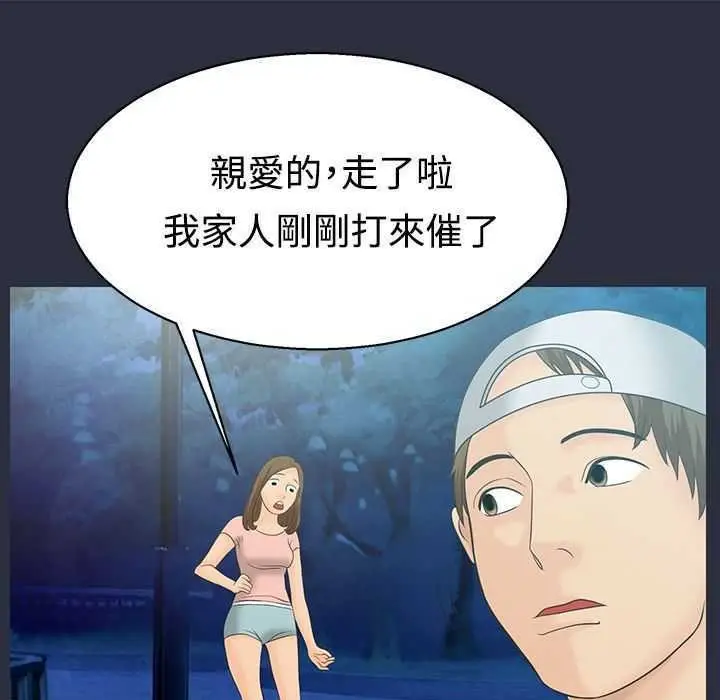 漫画《梦游》第2话第28张图