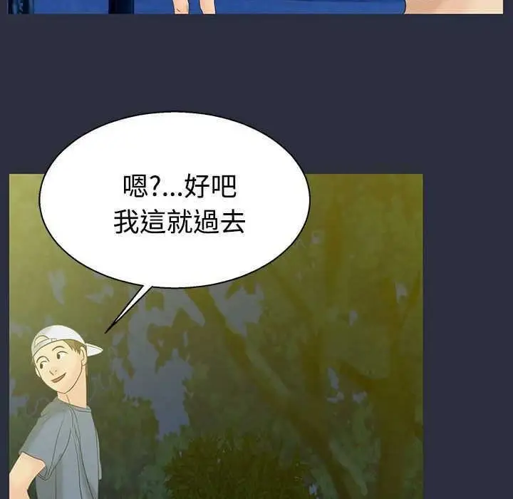 漫画《梦游》第2话第29张图