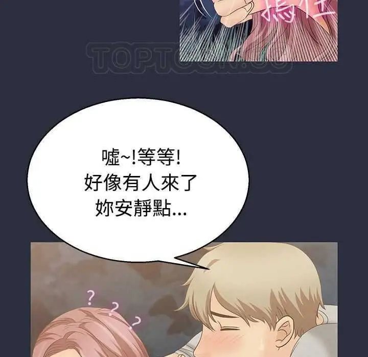 漫画《梦游》第2话第3张图
