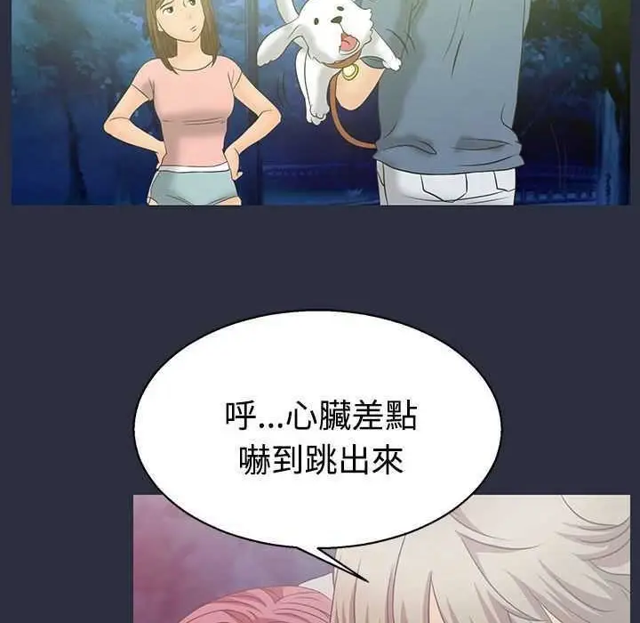 漫画《梦游》第2话第31张图