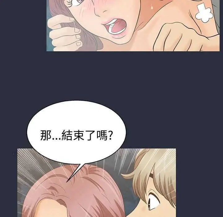 漫画《梦游》第2话第33张图