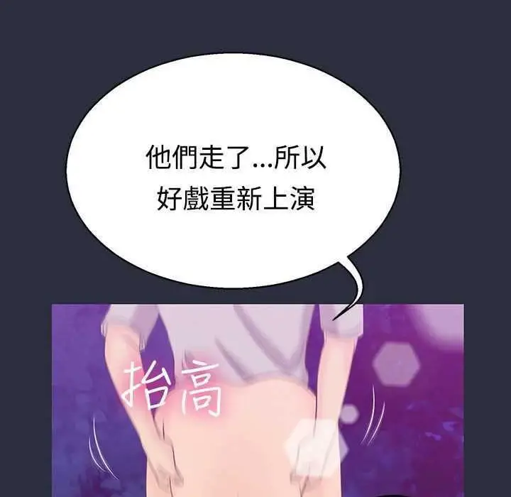 漫画《梦游》第2话第37张图