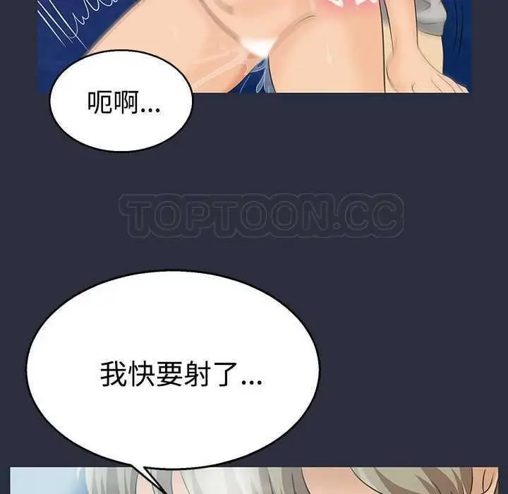 漫画《梦游》第2话第42张图